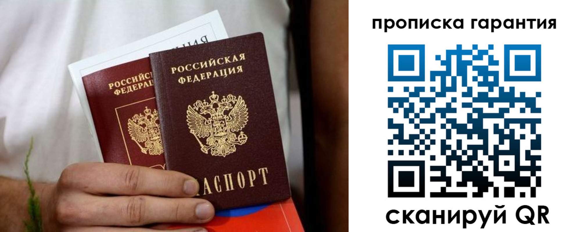 временная регистрация поиск в Ялте