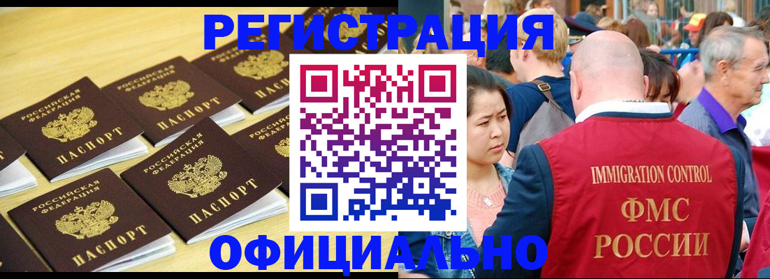 временная регистрация купить в Ялте