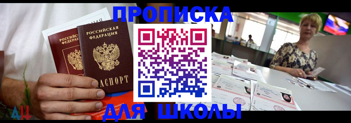 временная регистрация госуслуги в Ялте