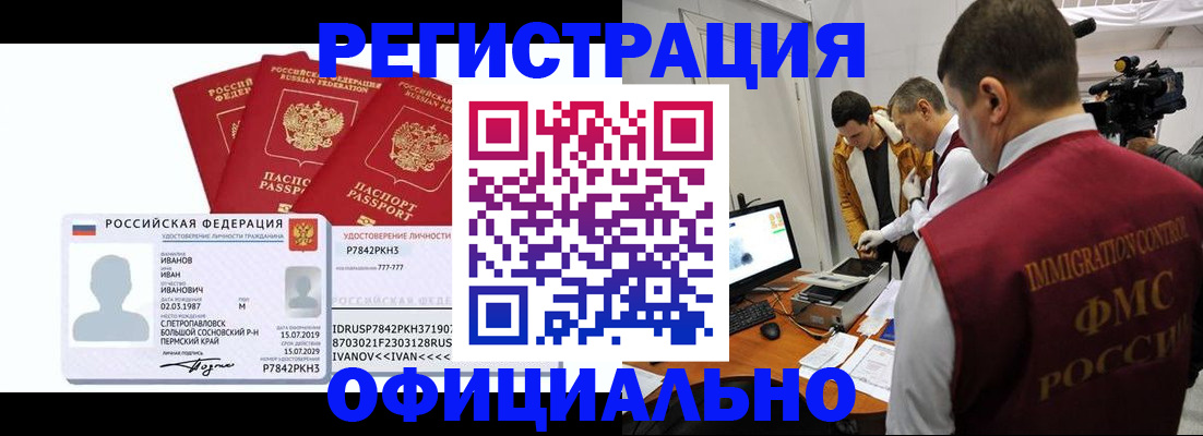 регистрация для дет. сада в Ялте