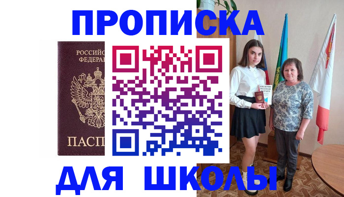 временная регистрация гарантия в Ялте