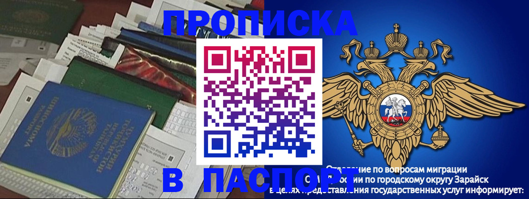 купить прописку в Ялте