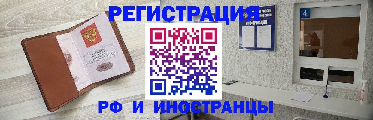 временная регистрация поиск в Ялте
